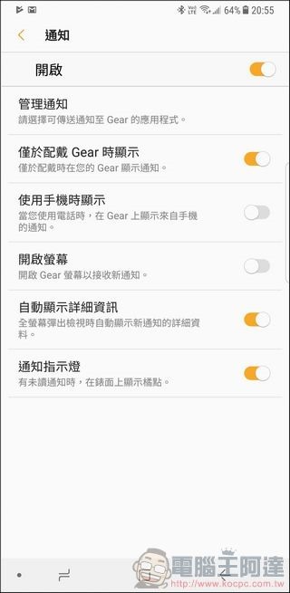 Gear Fit2 Pro 開箱 -64