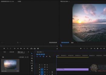 教你如何用 Adobe Premiere Pro CC 製作縮時影片 - 電腦王阿達