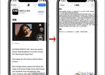 教你如何讓 App Store 的英文描述翻譯成中文 - 電腦王阿達