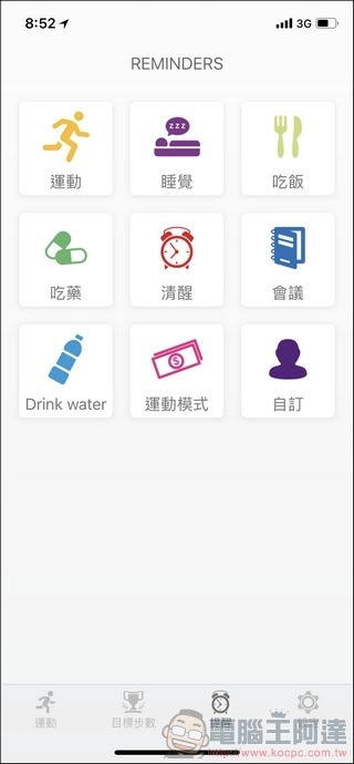 ZeTime 應用 -13