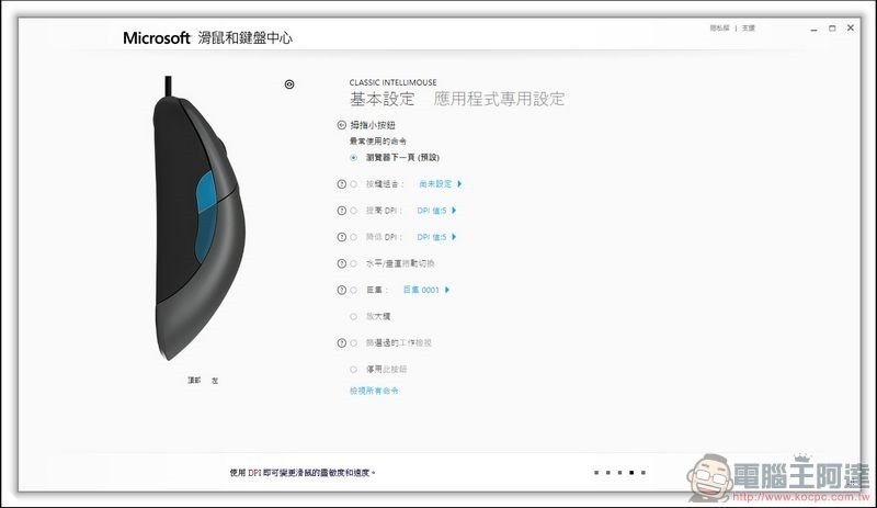 微軟經典閃靈鯊滑鼠 開箱 -18