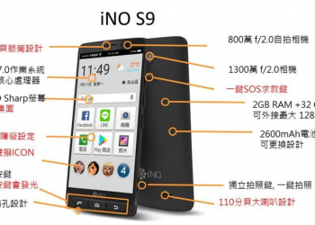 最強銀髮族專用智慧型手機(老人機)~ iNO S9