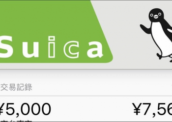 Suica 西瓜卡儲值 教學，日本消費超方便 - 電腦王阿達