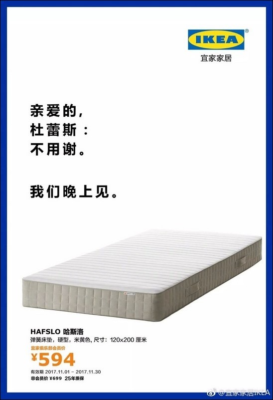 修改_019 007 宜家-回應
