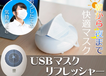 機車族必備！專為口罩設計的 USB 乾燥殺菌機 - 電腦王阿達