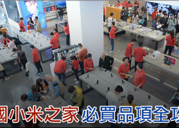 中國小米之家必買品項 全攻略，買這些就對了！