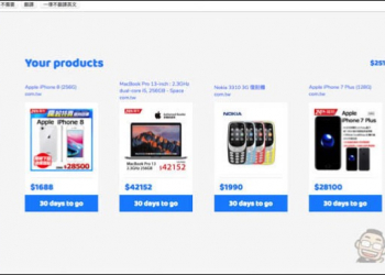 Icebox by finder.com 儲存購物清單、計算省下多少錢的免費工具 - 電腦王阿達