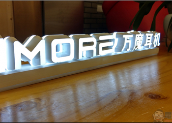 米家生態鏈公司 1More 萬魔耳機 參訪，聲學專精大有智慧