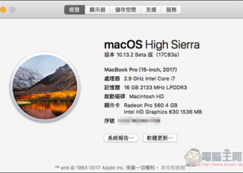 macOS 解決 Root 嚴重漏洞後 卻也讓部分用戶分享檔案功能失效 - 電腦王阿達