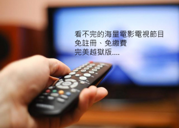 NCC出手開罰了，買賣《看不完的海量電影電視節目》電視機上盒要小心!