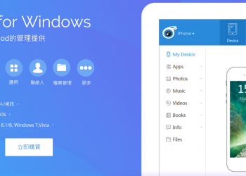 用 iTools 將 iPhone / iPad 分類好的相簿匯出至電腦端
