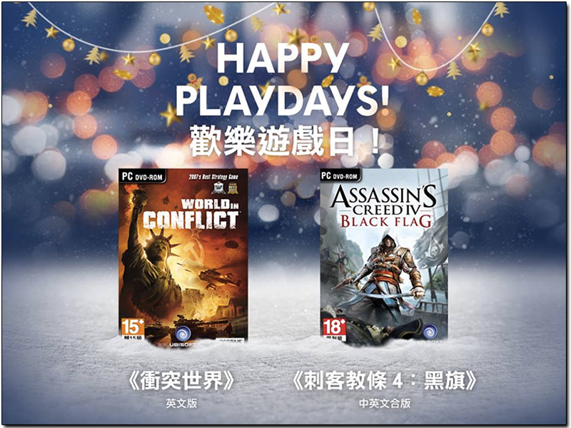  Ubisoft 免費送遊戲 