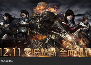 [天堂M]就在今晚準備正式開放登入，新手登入基本操作！