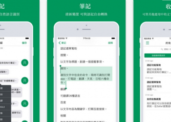 聊天式的 知行筆記 ，具備翻譯、書籤、提醒、網頁收集等眾多功能