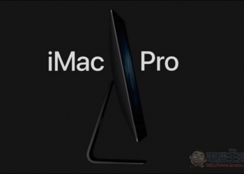 iMac Pro 開賣 日期正式公佈！但台灣似乎還要再等等 - 電腦王阿達