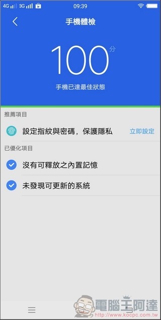 VIVO V7+ UI -25