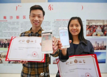 中國身份證進入數位化 首張 微信身份證 正式發出 - 電腦王阿達