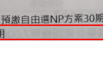 攜碼服務轉移作業費 2018年2月1日起降價，誰可以受益呢? 