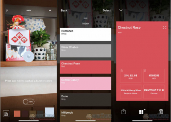 SWATCHES 輕鬆收集生活上有靈感的顏色、色彩 - 電腦王阿達