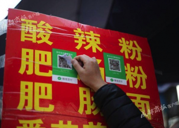 中國微信支付收款被輕易破解 小偷偷換 QRcode 成功竊取金錢 - 電腦王阿達