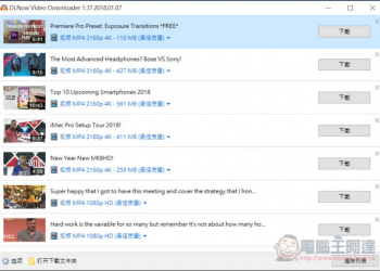 DLNow Video Downloader 超強網路影片下載工具 有網址就能下載