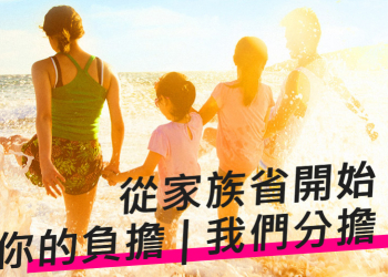 台灣之星「家族省」方案，全家人湊一起省更多