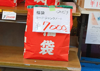 到秋葉原舊貨攤買看似很福結果不太福的福袋