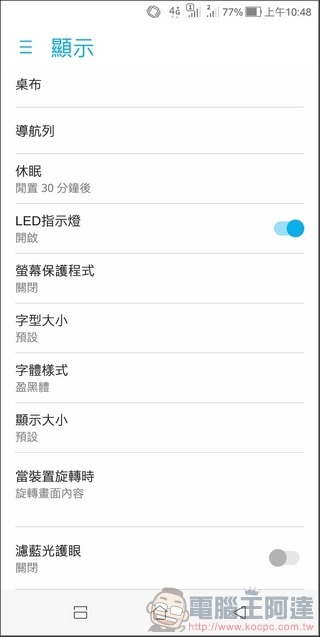 ASUS ZenFone Max Plus (M1)  UI -14