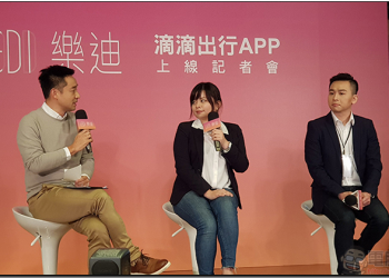 滴滴出行 正式在台上線 ，初期提供大台北地區叫車與共乘媒合兩款服務