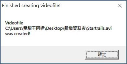 Startrails 縮時影片製作 - 10