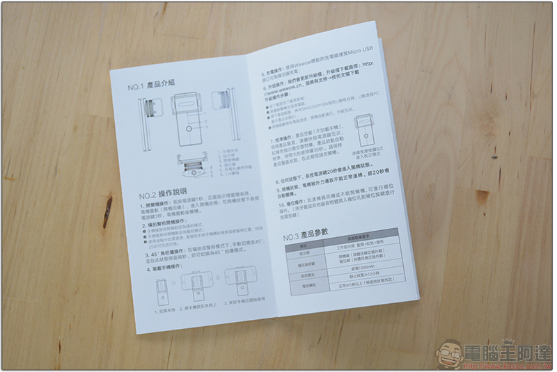 WEWOW S1 手機智能穩定器 開箱，小資族不花大錢的隨身攝錄好物 - 電腦王阿達