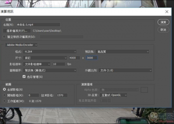 如何使用 Adobe Photoshop CC 製作縮時影片 - 電腦王阿達