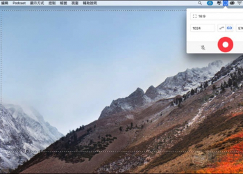 Kap 免費、操作簡單的 Mac 螢幕錄製工具 - 電腦王阿達