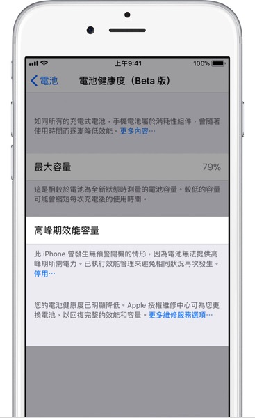 Ios11 iphone6 settings battery health performance management disabled significant degrade