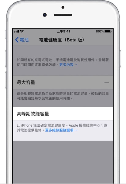 Ios11 iphone6 settings battery health undetermined