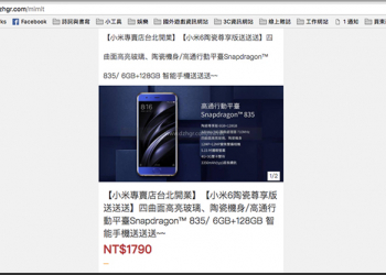 不肖商家假借 小米三創專賣店 開幕賣手機，官方購機管道才安心