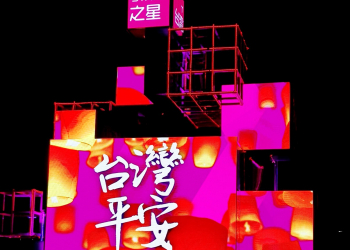 台灣之星「月租$188終身4G上網吃到飽」，再現嘉義燈會!