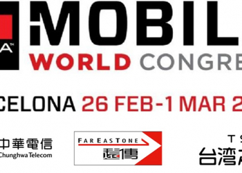 世界行動通訊大會(MWC 2018) 台灣電信業者活動與展出重點懶人包