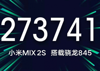 小米 MIX 2S 確定採用高通 S845 處理器，並於 3 月 27 日舉行新機發表會