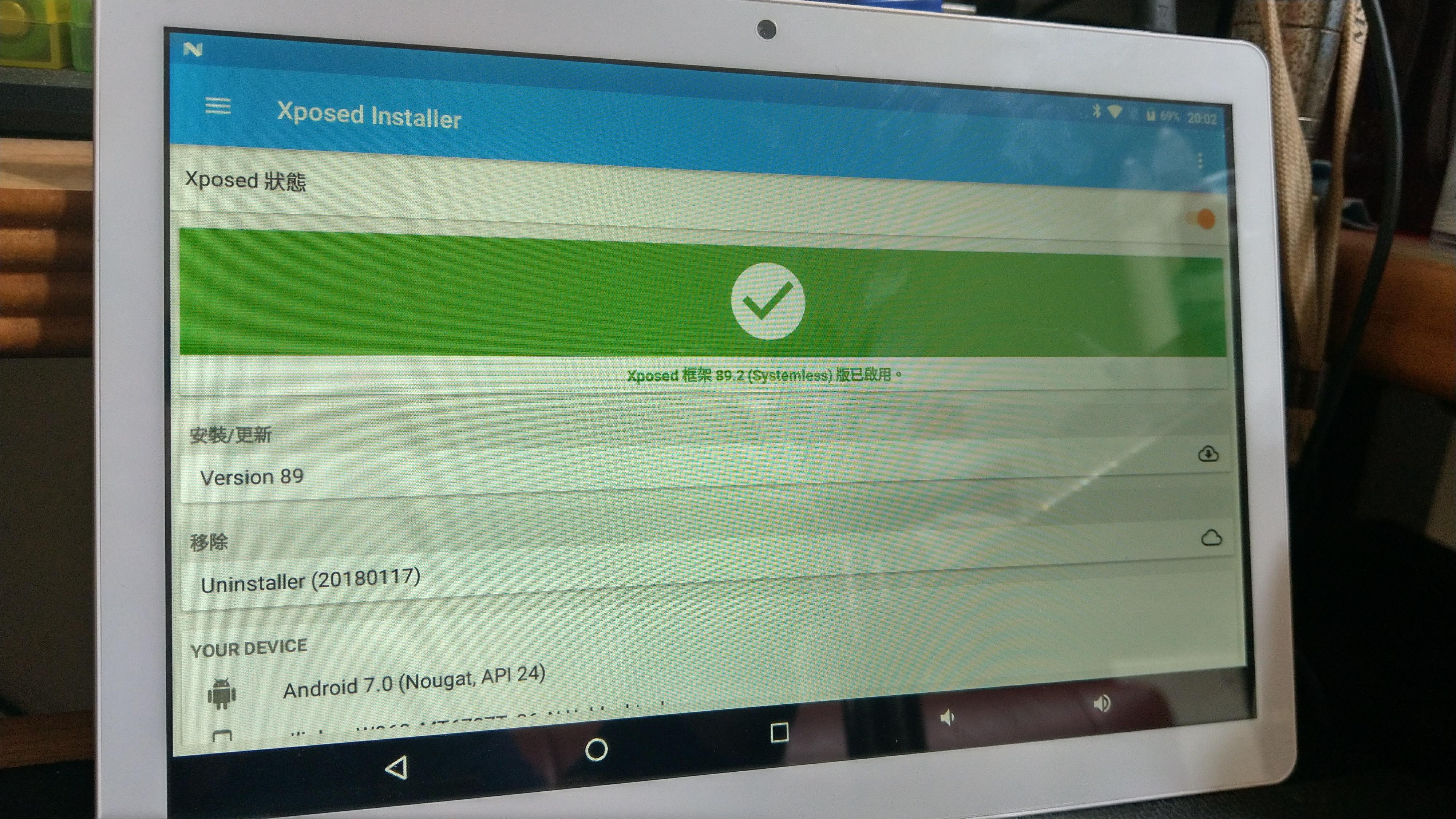 安博平板 UPad Pro 4G版 Root+Xposed優化框架 - 電腦王阿達