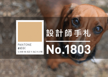 免費素材資源與線上工具整理，2018年3月號