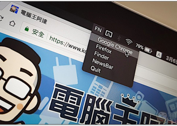 老 Mac 救星！ ForceNap app 用更有效休眠延長筆電續航