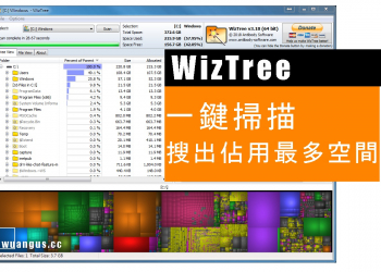 [實用工具]WizTree 一鍵掃描，佔用系統最多空間檔案利器！