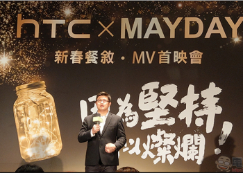 五月天擔當 HTC 品牌代言大使 ，嶄新形象完整 MV 曝光(內有影片)