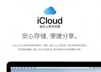 中國 iCloud 轉移首日 立刻有用戶遭蘋果技術顧問竊取資料與敲詐 - 電腦王阿達