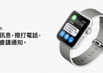 Apple Watch Series 3 LTE 版通過 NCC 審驗，台灣何時有機會開賣？
