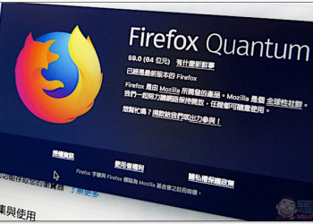 新版 Firefox 可以完全封鎖煩人的「允許通知」要求