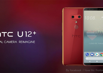 HTC U12+ 外型照片洩漏，除了 S845 處理器，還有水漾玻璃、前後雙鏡頭