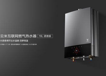 小米生態鏈公司「雲米」發表 AI 人工智慧的 天然氣熱水器