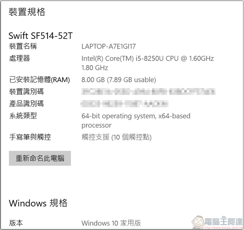 Acer Swift 5 輕薄商務筆電開箱評測 ，品味人士最愛的不凡質感 - 電腦王阿達